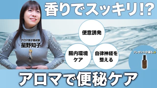 Youtubeチャンネル「アロマ男子ススメ」に込められた想い。